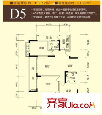 錦天星都戶型圖一期4號樓標(biāo)準(zhǔn)層D5戶型 3室2廳1衛(wèi)1廚