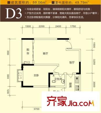 錦天星都戶(hù)型圖一期4號(hào)樓標(biāo)準(zhǔn)層D3戶(hù)型 1室2廳1衛(wèi)1廚