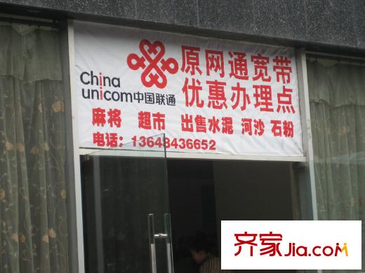 江南世家配套圖底層聯(lián)通辦理點