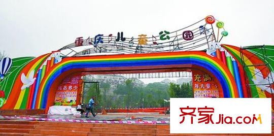 港航家園A區(qū)配套圖重慶兒童公園