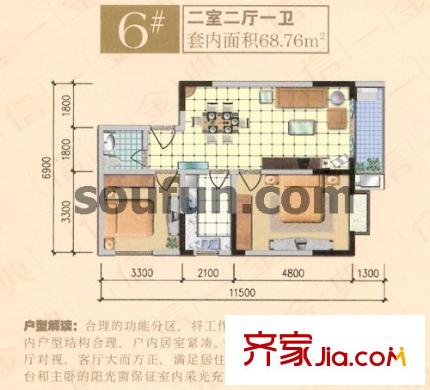 信一金典戶型圖6# 2室2廳1衛(wèi)1廚