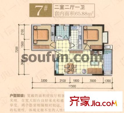 信一金典戶型圖7# 2室2廳1衛(wèi)1廚
