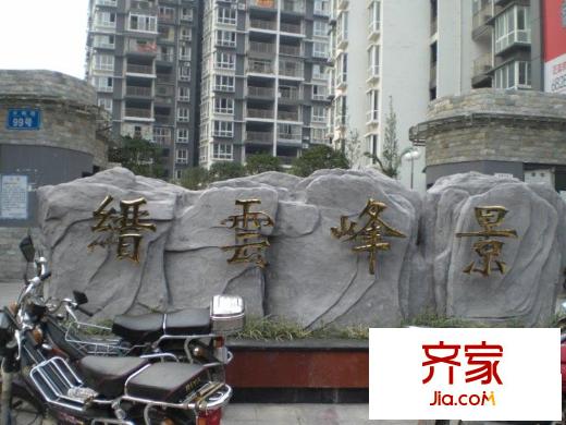永達(dá)縉云峰景外景圖小區(qū)相關(guān)圖_7