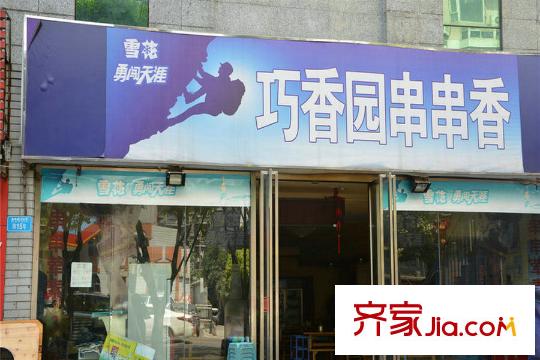 天盈首原項(xiàng)目周邊商業(yè)配套