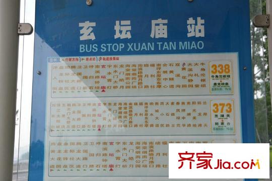 陽光100喜馬拉雅項目周邊公交車站
