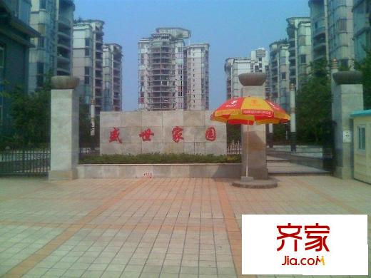 盛世家園外景圖小區(qū)相關(guān)圖_2