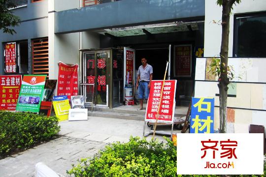 國(guó)盛三千城項(xiàng)目小區(qū)內(nèi)商業(yè)實(shí)景（2015.09.10）