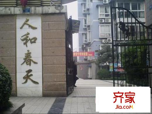 人和春天外景圖13