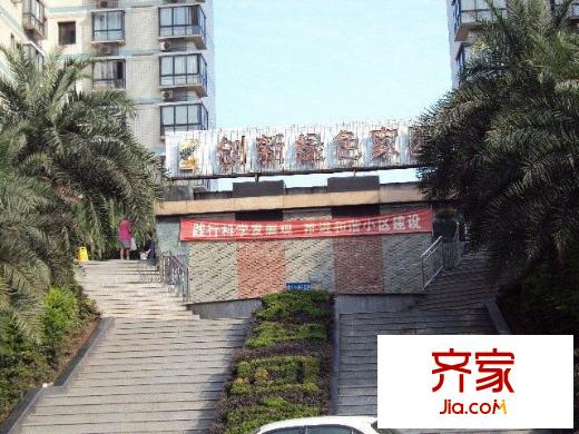 創(chuàng)新綠色家園外景圖5