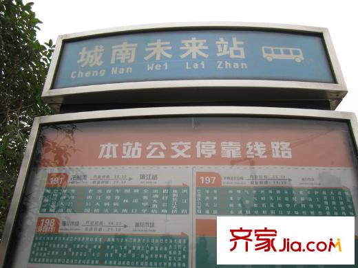 城南未來二期配套圖項(xiàng)目旁公交車站
