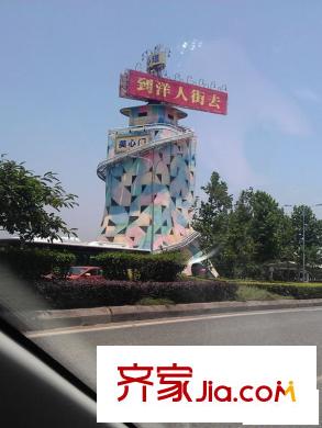 澤京微V配套圖周邊洋人街主題公園