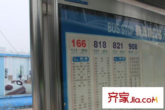 中渝香奈公館周邊公交車站