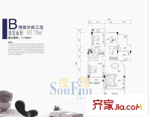 建工未來城戶型圖B情景洋房三層 3室2廳2衛(wèi)1廚