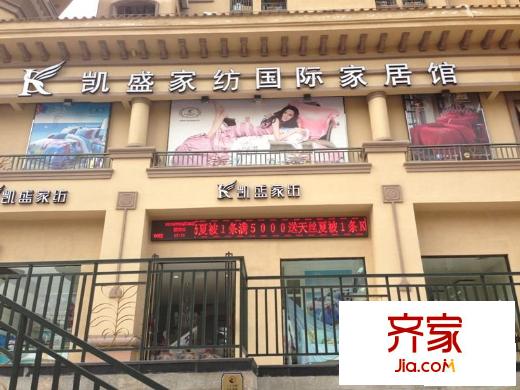 重慶國際家紡城繡色實景圖（2013-5）