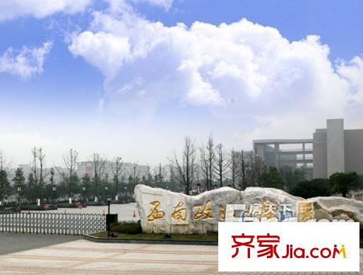 重慶國際家紡城繡色配套圖周邊配套西南政法大學(xué)