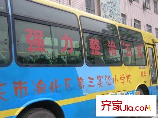 重慶國(guó)際家紡城繡色配套圖周邊配套渝北實(shí)驗(yàn)三小校車