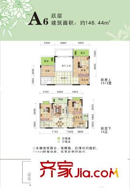 海宇香山翠谷 戶型圖