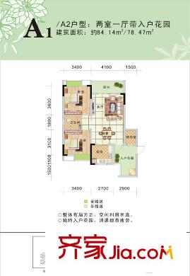 海宇香山翠谷 戶型圖