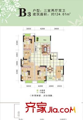 海宇香山翠谷 戶(hù)型圖