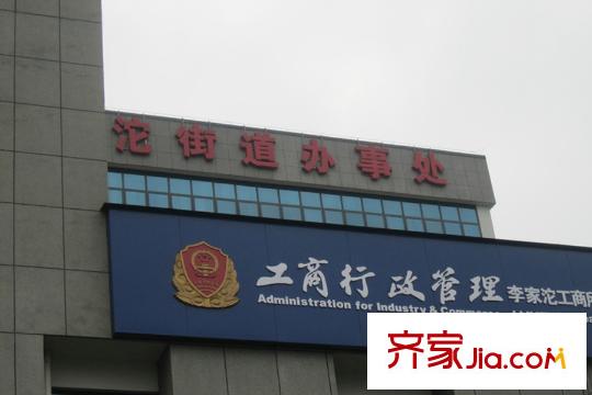 遠(yuǎn)達(dá)浣花香岸周邊李家沱工商所