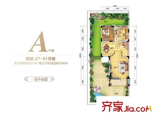 恒大照母山御景半島聯(lián)排27-41號樓A戶型第一層 1室2廳1衛(wèi)1廚