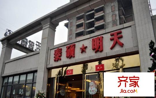 泰碩明天實(shí)景圖售樓部（2012.12）