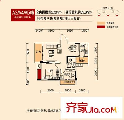 泰碩明天戶型圖一期A3、A4、A5標(biāo)準(zhǔn)層1、6號(hào)房 2室2廳1衛(wèi)1廚