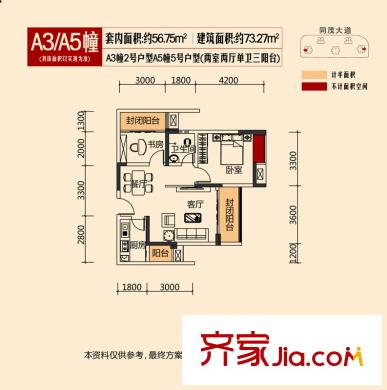 泰碩明天戶型圖一期A3標(biāo)準(zhǔn)層2號(hào)房、A5幢標(biāo)準(zhǔn)層5號(hào)房 2室2廳1衛(wèi)1廚