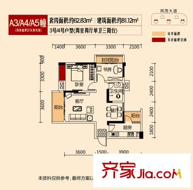 泰碩明天戶型圖一期A3、A4、A5幢標(biāo)準(zhǔn)層3、4號(hào)房 2室2廳1衛(wèi)1廚