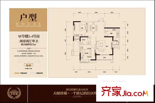 協(xié)信彩云湖 2室 戶型圖