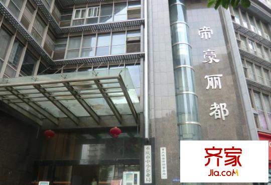 帝豪麗都外景圖 