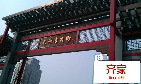 典雅龍海港灣外景圖