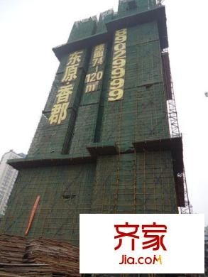 東原香郡外景圖一期2號樓工程進(jìn)度圖（2012.10）