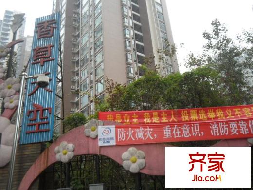 香草天空外景圖 