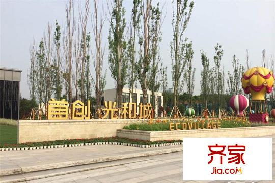 首創(chuàng)光和城售樓部實景（2015.4.28）