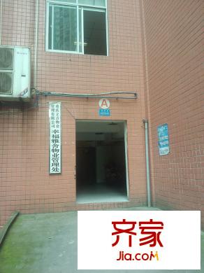 幸福雅舍外景圖1