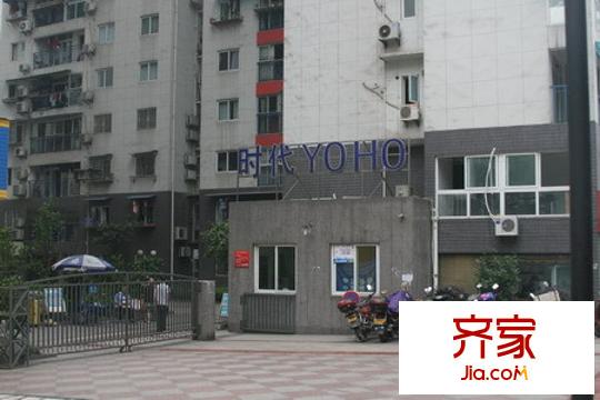 時(shí)代YOHO外景圖