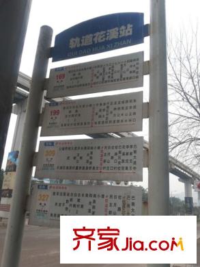 東原桐麓項(xiàng)目周邊公交軌道花溪站