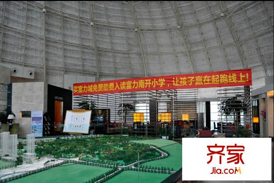 富力城傾城里項目售樓部（2015.12）
