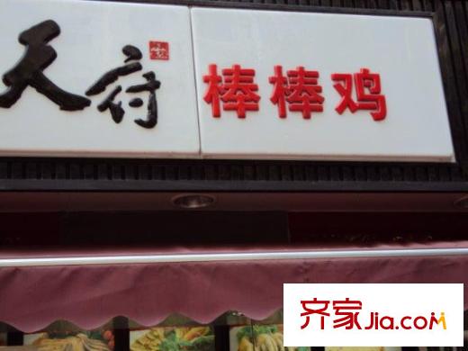 金科花園配套圖周邊