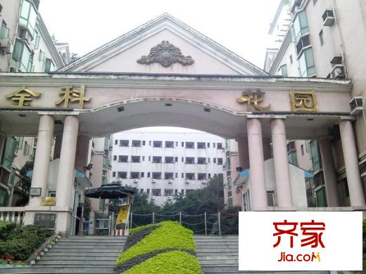 金科花園外景圖 