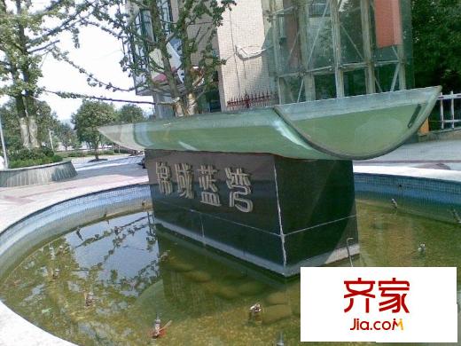 錦域藍(lán)灣外景圖