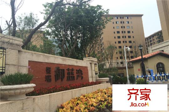 景瑞御藍(lán)灣小高層小區(qū)入口實(shí)景（2015-9）