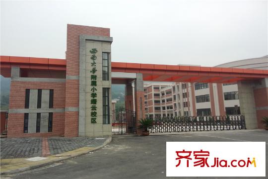 景瑞御藍(lán)灣周邊西南大學(xué)附屬小學(xué)縉云校區(qū)