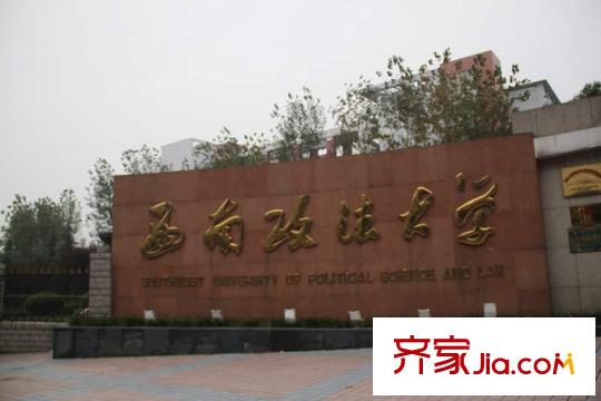 富力灣周邊西南政法大學(xué)