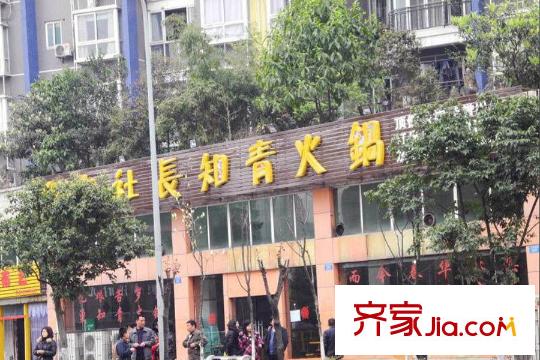 富力灣周邊知青火鍋