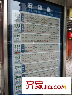 南方東銀ARC中央廣場配套圖周邊石碾盤公交車站