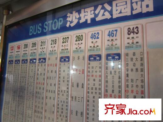南方東銀ARC中央廣場(chǎng)配套圖周邊沙坪公園公交站
