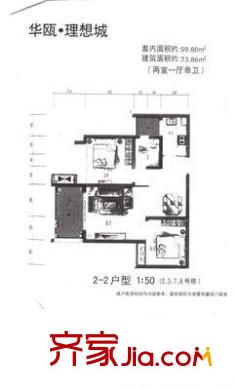 華歐理想城 2室 戶型圖