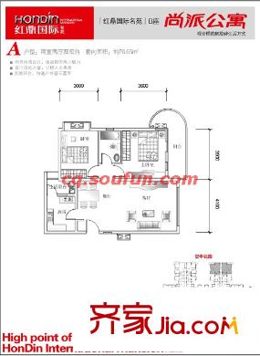 紅鼎國際名苑戶型圖A戶型 2室2廳1衛(wèi)1廚